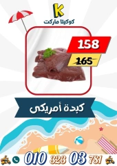 Page 4 |Summer Deals at koketa Market Egypt