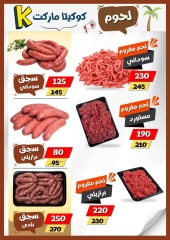 Page 2 |Summer Deals at koketa Market Egypt
