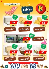 Page 5 |Summer Deals at koketa Market Egypt