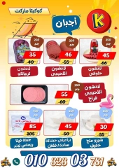 Page 6 |Summer Deals at koketa Market Egypt