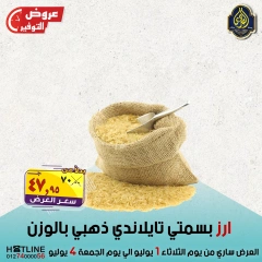 Page 6 |Saving Deals at El Sorady market Egypt