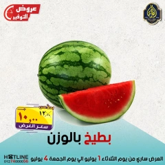 Page 36 |Saving Deals at El Sorady market Egypt
