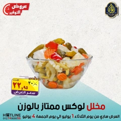 Page 23 |Saving Deals at El Sorady market Egypt