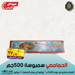 Page 29 |Saving Deals at El Sorady market Egypt