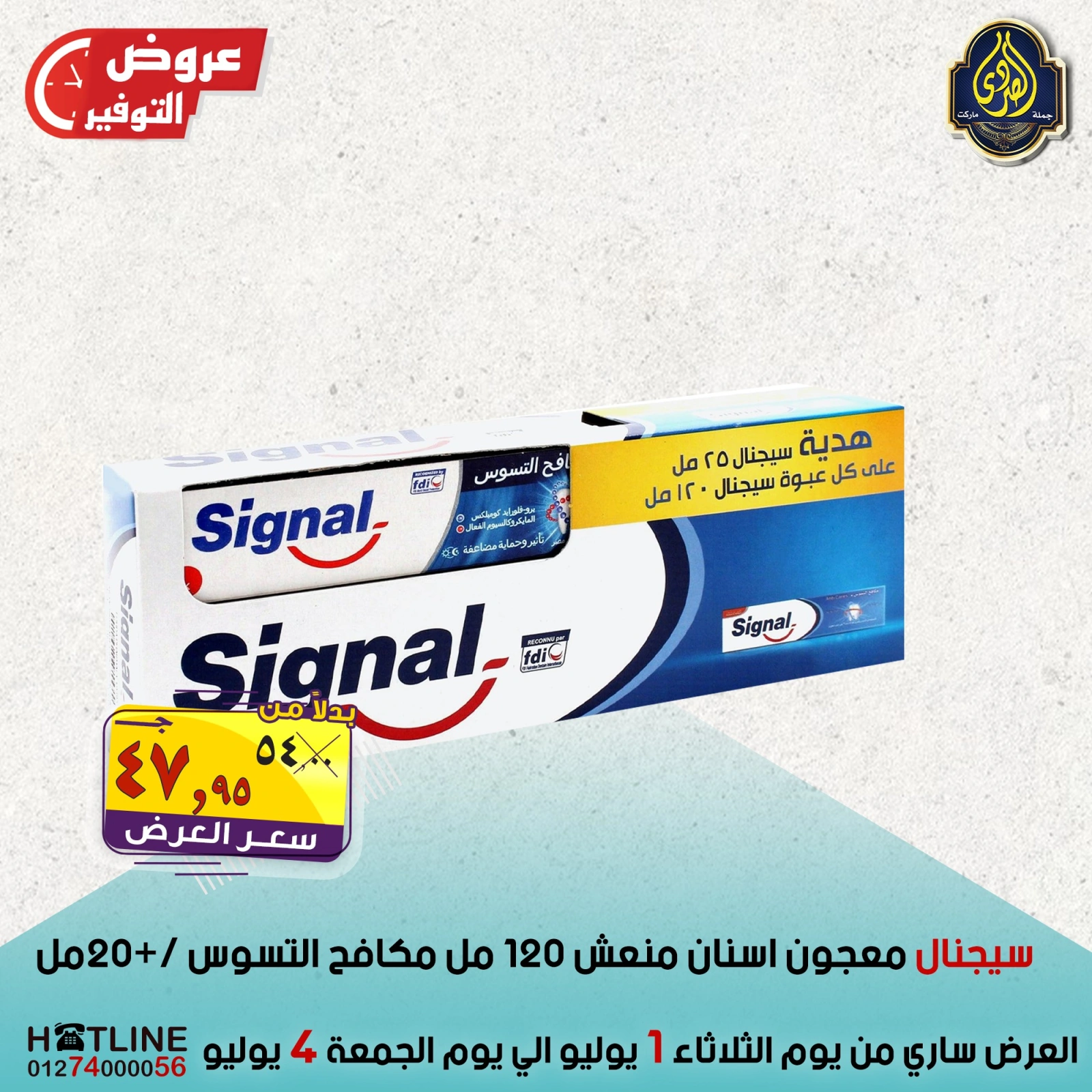 Page 33 |Saving Deals at El Sorady market Egypt