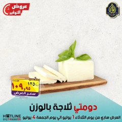 Page 21 |Saving Deals at El Sorady market Egypt