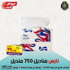 Page 30 |Saving Deals at El Sorady market Egypt