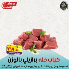 Page 3 |Saving Deals at El Sorady market Egypt