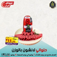 Page 19 |Saving Deals at El Sorady market Egypt