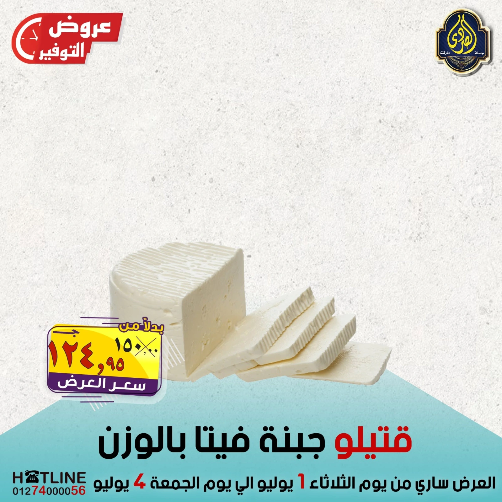 Page 22 |Saving Deals at El Sorady market Egypt