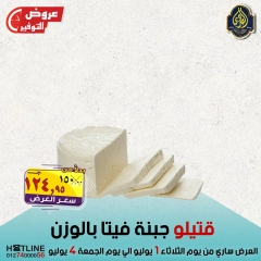 Page 22 |Saving Deals at El Sorady market Egypt