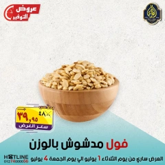 Page 8 |Saving Deals at El Sorady market Egypt