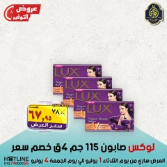 Page 32 |Saving Deals at El Sorady market Egypt