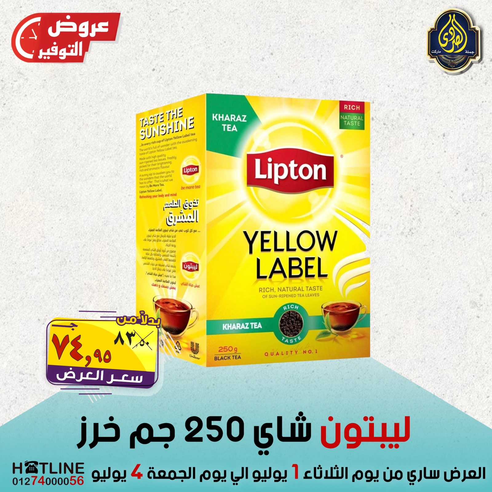 Page 11 |Saving Deals at El Sorady market Egypt