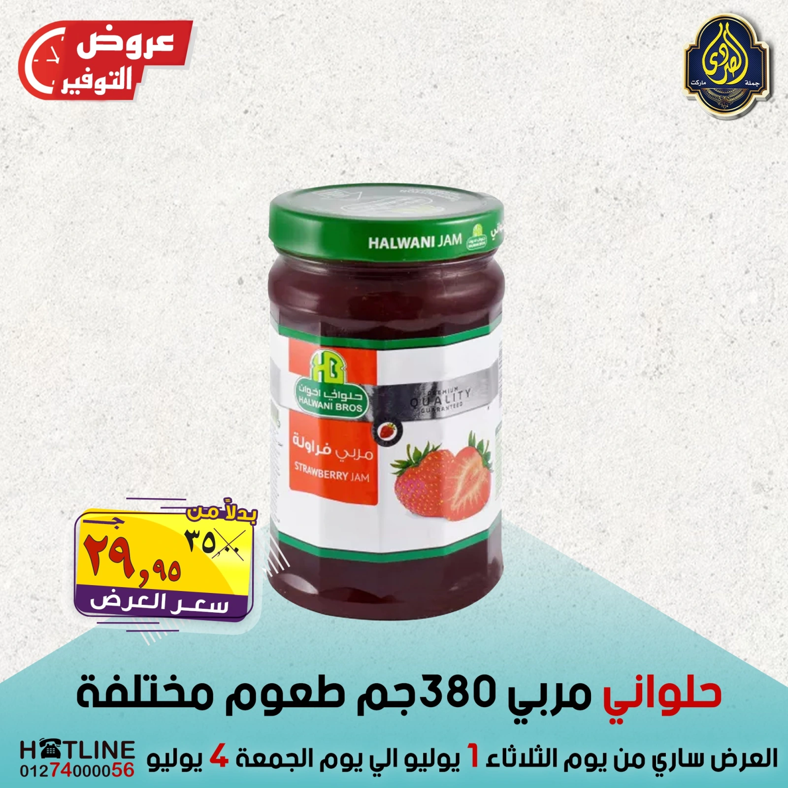 Page 24 |Saving Deals at El Sorady market Egypt
