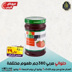 Page 24 |Saving Deals at El Sorady market Egypt