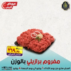 Page 1 |Saving Deals at El Sorady market Egypt