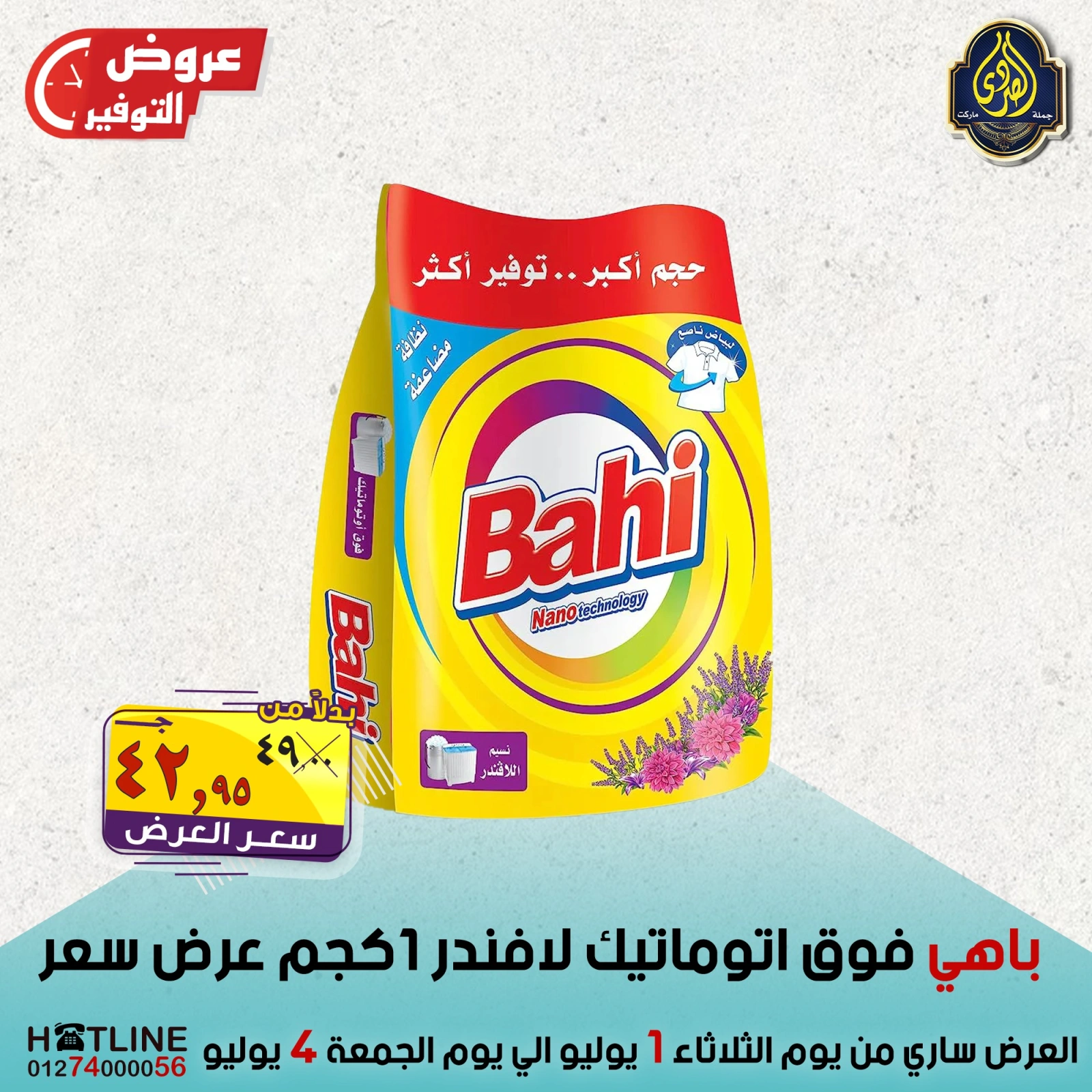 Page 34 |Saving Deals at El Sorady market Egypt