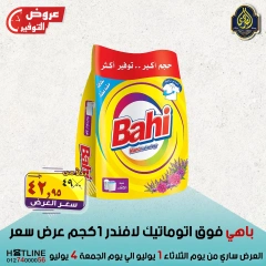 Page 34 |Saving Deals at El Sorady market Egypt