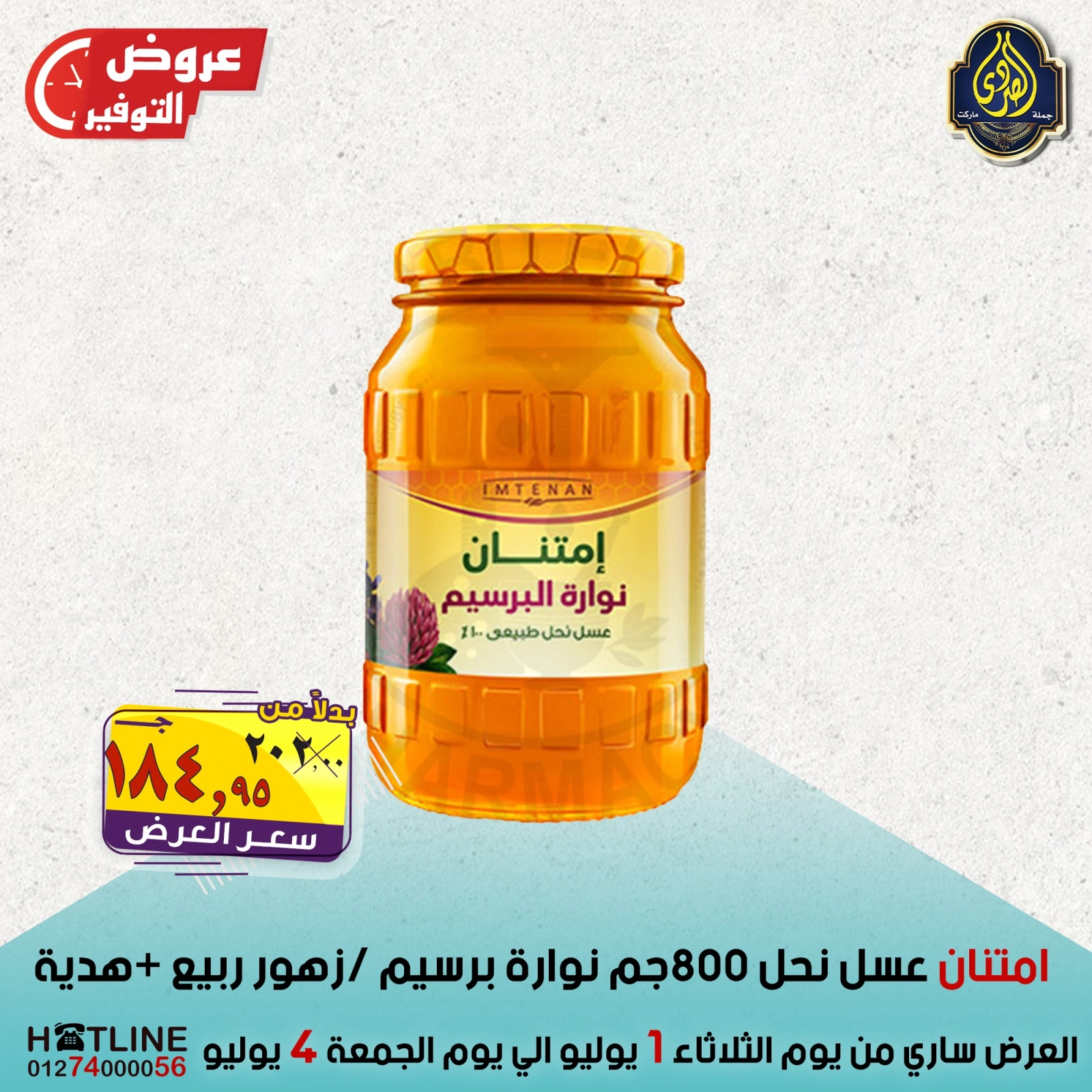 Page 25 |Saving Deals at El Sorady market Egypt