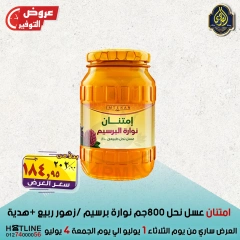 Page 25 |Saving Deals at El Sorady market Egypt