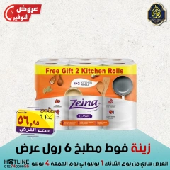 Page 31 |Saving Deals at El Sorady market Egypt