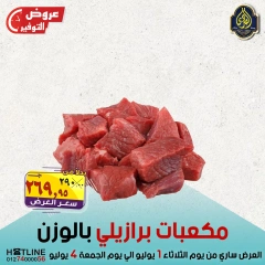 Page 2 |Saving Deals at El Sorady market Egypt