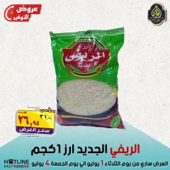 Page 13 |Saving Deals at El Sorady market Egypt