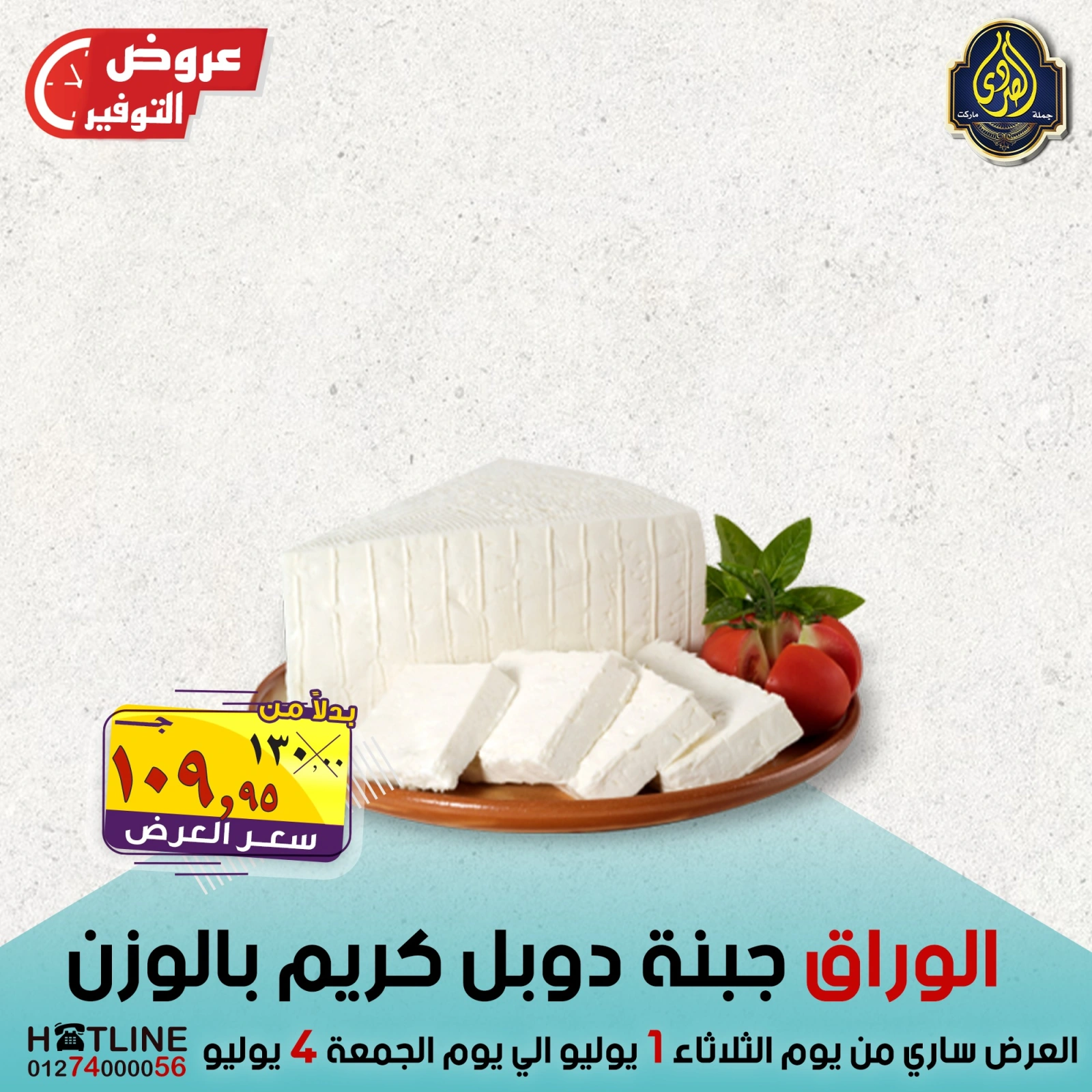 Page 20 |Saving Deals at El Sorady market Egypt