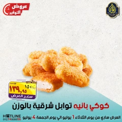 Page 5 |Saving Deals at El Sorady market Egypt