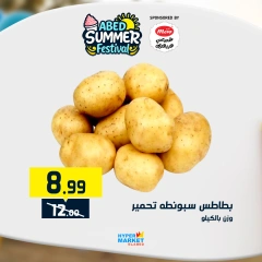Page 1 |Summer Festival Offers at El abed Hypermarket Egypt