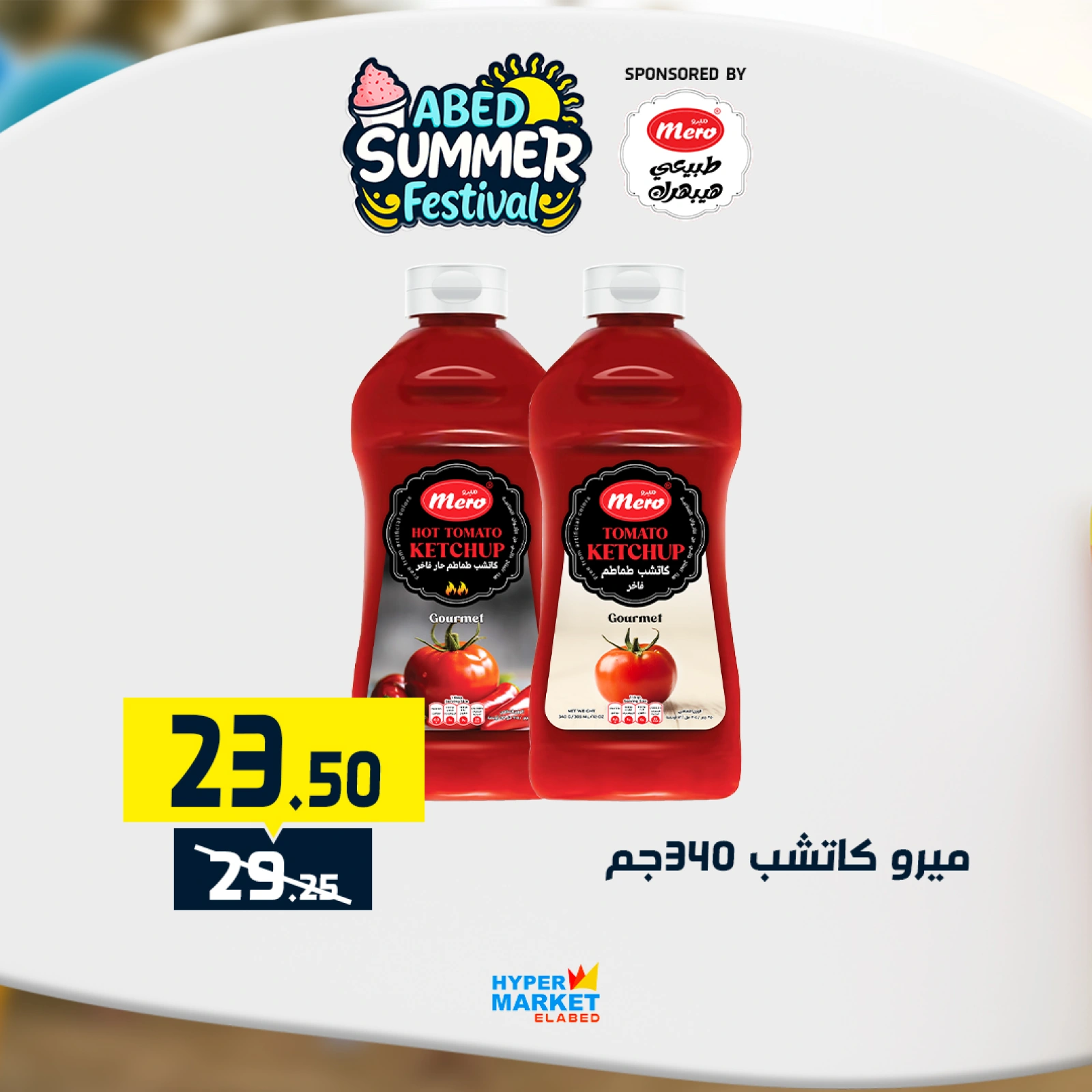 Page 15 |Offres du festival d'été EN Hypermarché El abed Egypte