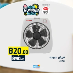Page 33 |Summer Festival Offers at El abed Hypermarket Egypt