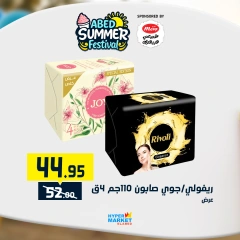 Page 19 |Summer Festival Offers at El abed Hypermarket Egypt
