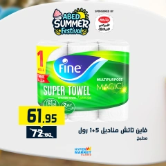 Page 21 |Summer Festival Offers at El abed Hypermarket Egypt