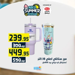 Page 28 |Summer Festival Offers at El abed Hypermarket Egypt