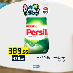 Page 23 |Summer Festival Offers at El abed Hypermarket Egypt