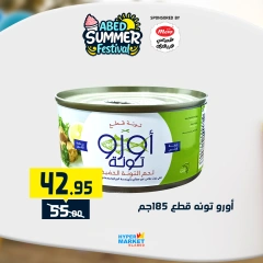 Page 12 |Summer Festival Offers at El abed Hypermarket Egypt