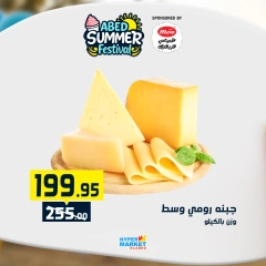 Page 10 |Summer Festival Offers at El abed Hypermarket Egypt