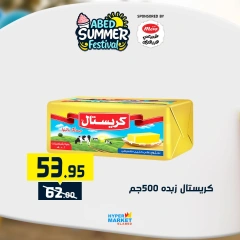 Page 4 |Summer Festival Offers at El abed Hypermarket Egypt
