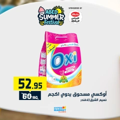 Page 22 |Summer Festival Offers at El abed Hypermarket Egypt