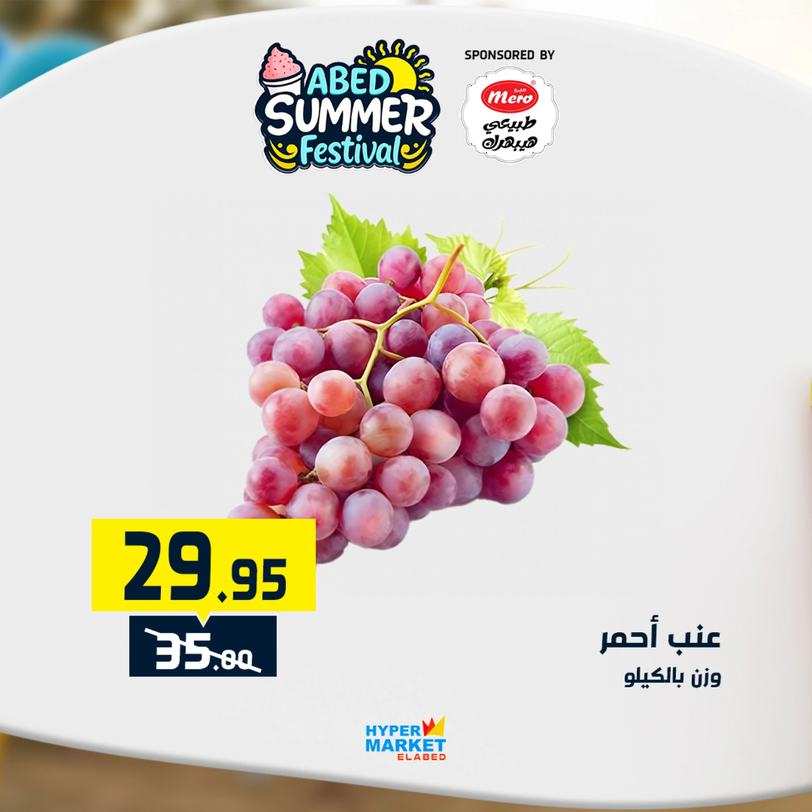 Page 2 |Offres du festival d'été EN Hypermarché El abed Egypte