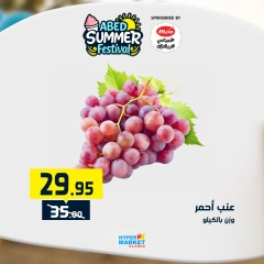 Page 2 |Summer Festival Offers at El abed Hypermarket Egypt