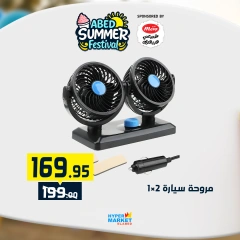 Page 32 |Summer Festival Offers at El abed Hypermarket Egypt