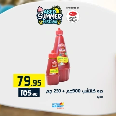 Page 17 |Summer Festival Offers at El abed Hypermarket Egypt