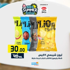 Page 13 |Summer Festival Offers at El abed Hypermarket Egypt