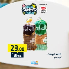 Page 5 |Summer Festival Offers at El abed Hypermarket Egypt