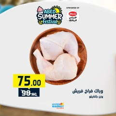 Page 3 |Summer Festival Offers at El abed Hypermarket Egypt