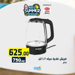 Page 34 |Summer Festival Offers at El abed Hypermarket Egypt