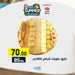 Page 6 |Summer Festival Offers at El abed Hypermarket Egypt